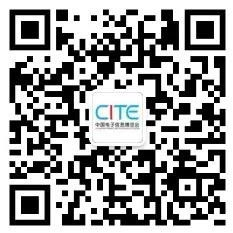 第九屆中國電子信息博覽會（CITE2021）