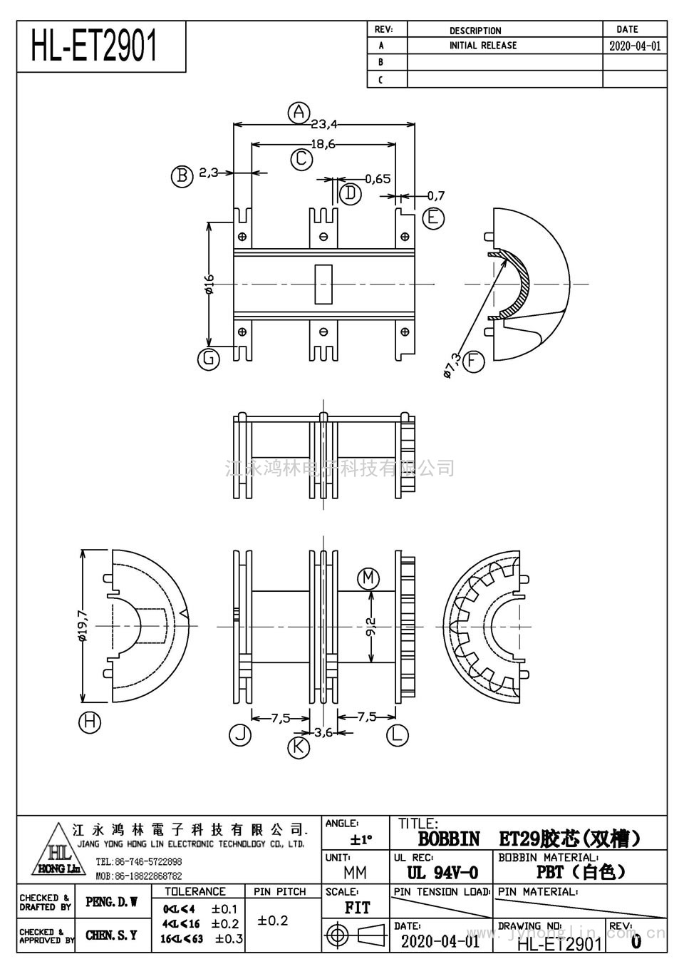 HL-ET2901/ET-29膠芯(雙槽)