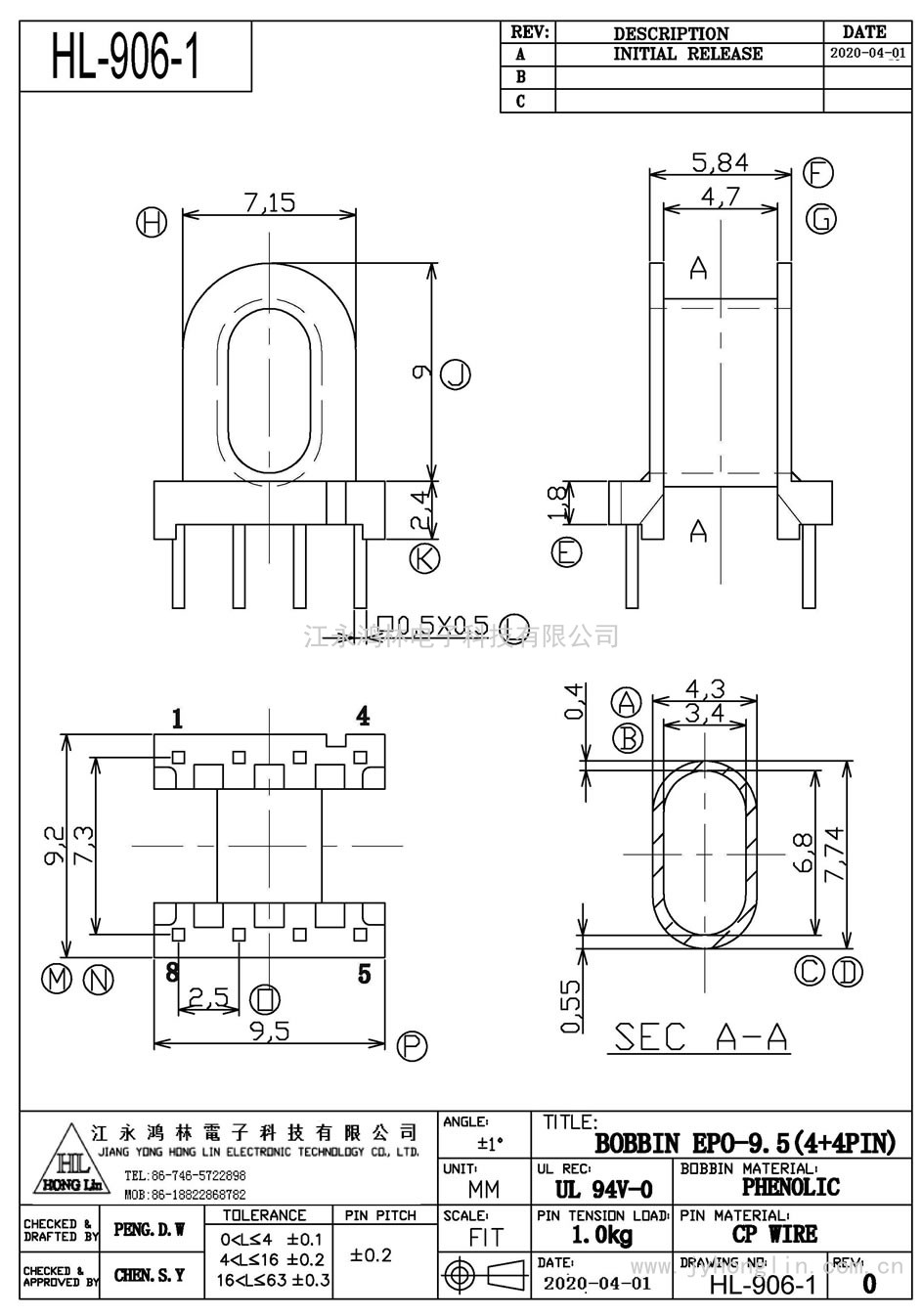 HL-906-1/EPO-9.5臥式(4+4P)