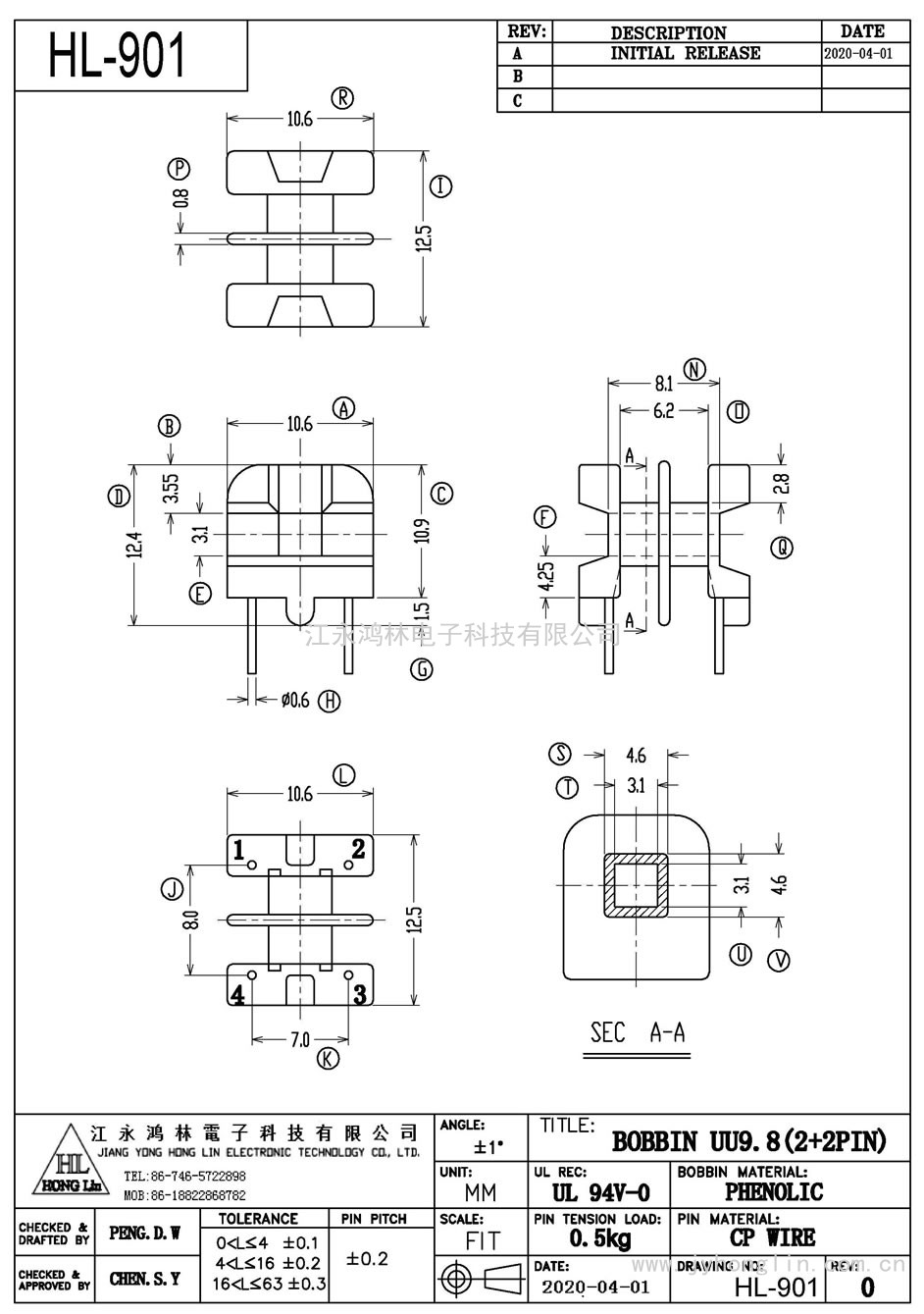 HL-901/UU-9.8臥式(2+2P)