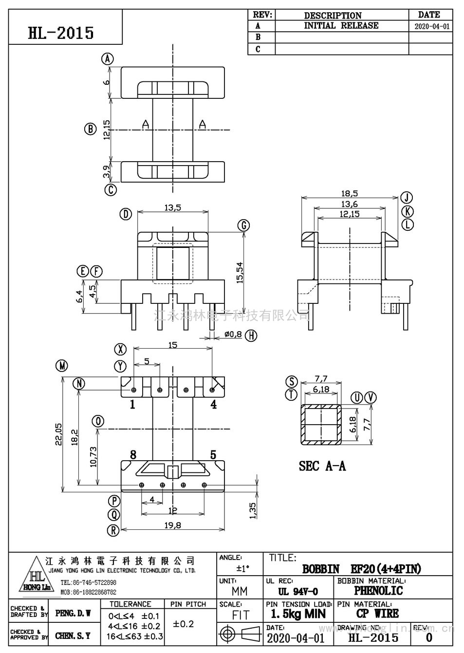 HL-2015/EF-20臥式(4+4P)