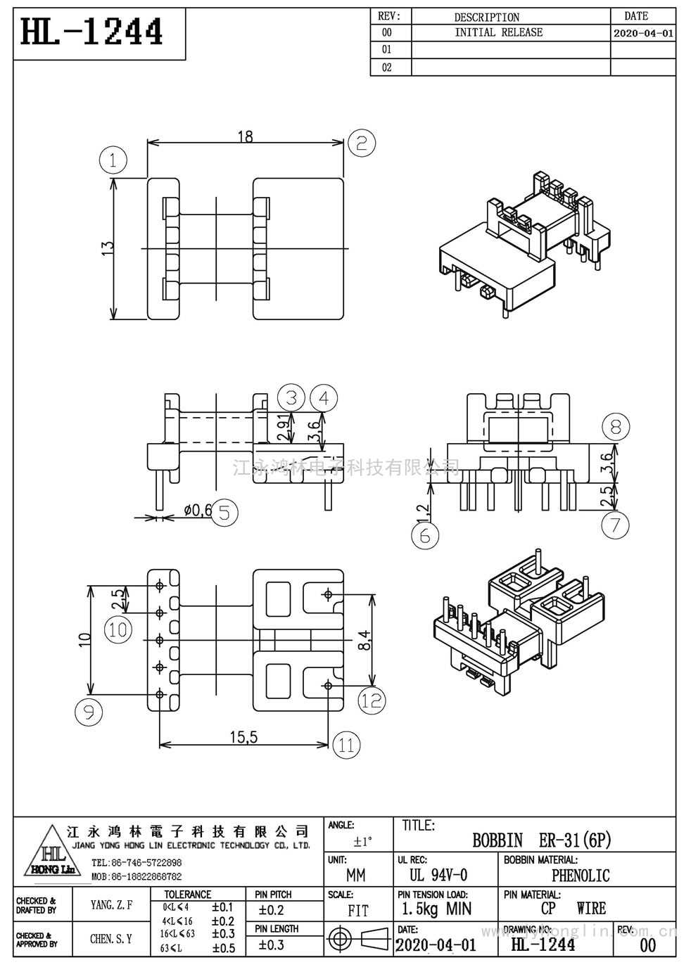 HL-1244/ER-31臥式(5+2P)