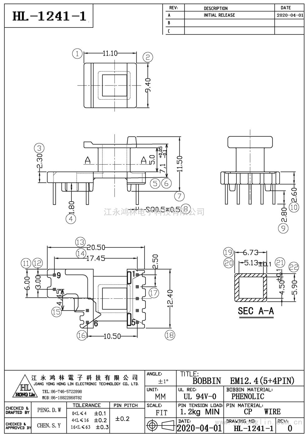 HL-1241-1/EM-12.4臥式(5+4P)