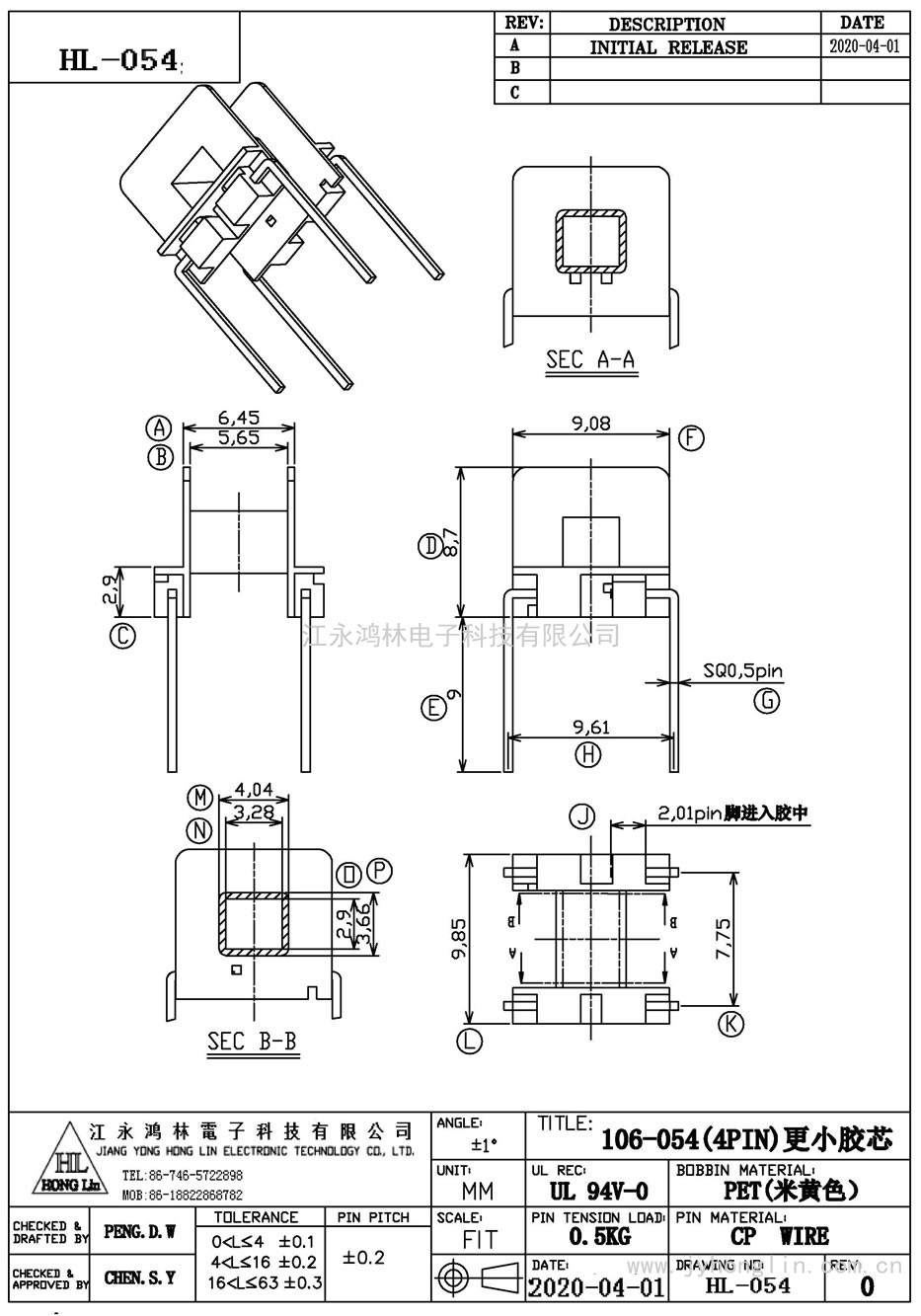 HL-054/106-054(4PIN)更小膠芯