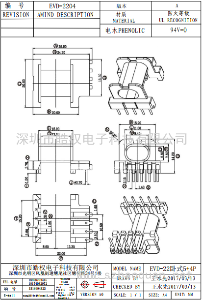 EVD-2204臥式5+4P