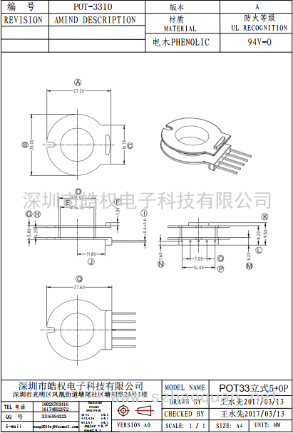 POT-3310立式5+0P 平腳