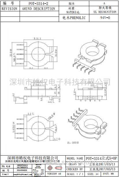 POT-3314-2立式5+0P 螃蟹腳