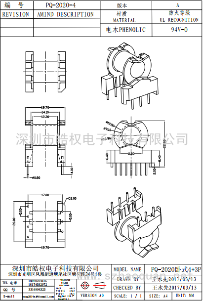 PQ-2020-4臥式4+3P