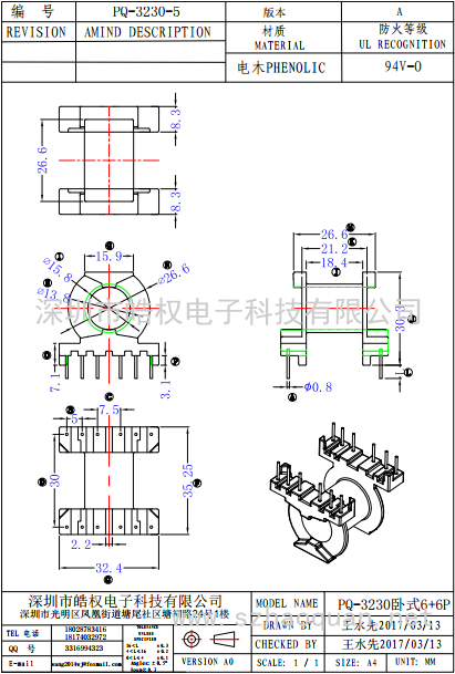 PQ-3230-5臥式6+6P