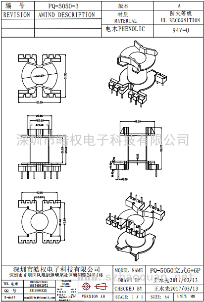 PQ-5050-3立式6+6P