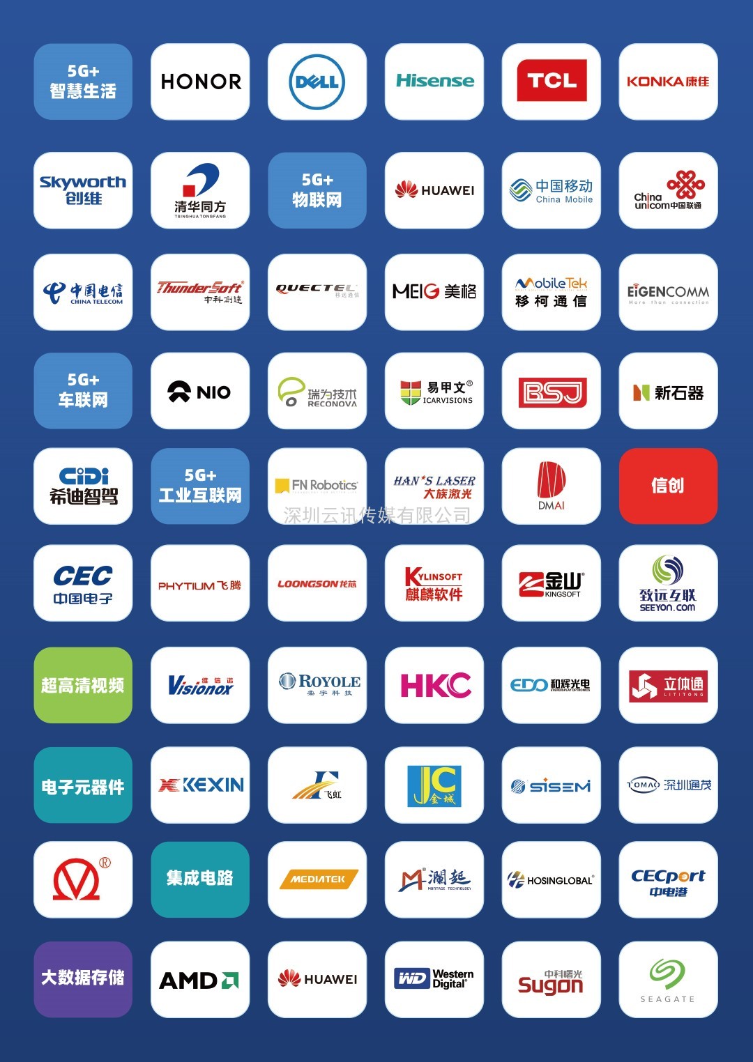 道通智能：顛覆傳統，智馭未來