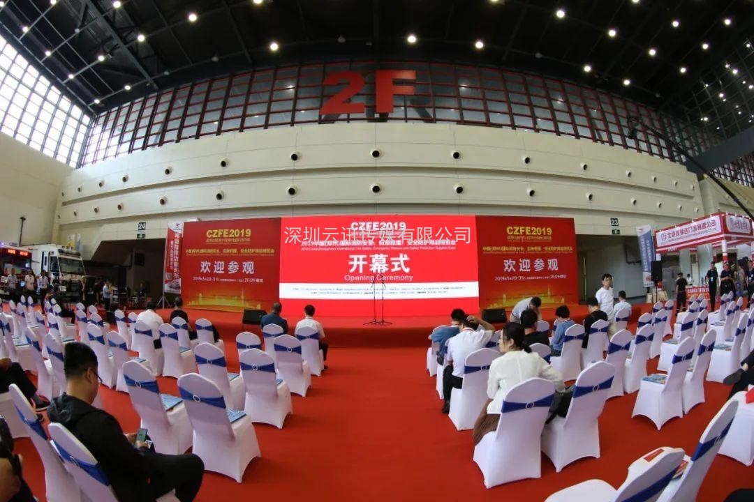 讓科技守護安全|CZFE第12屆鄭州國際消防展6月8日召開，敬請期待！