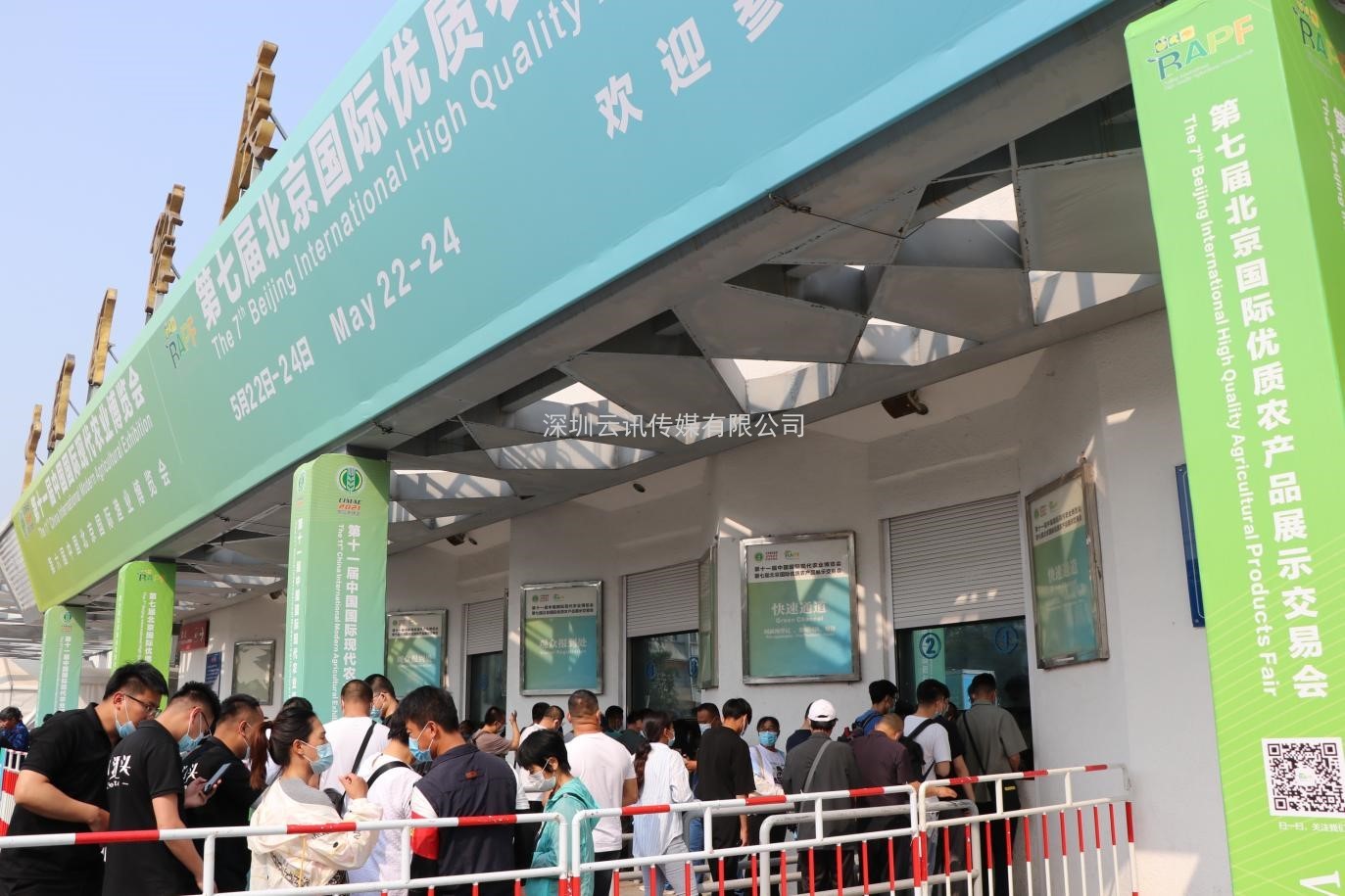 第十一屆中國國際農博會5月22日北京啟幕