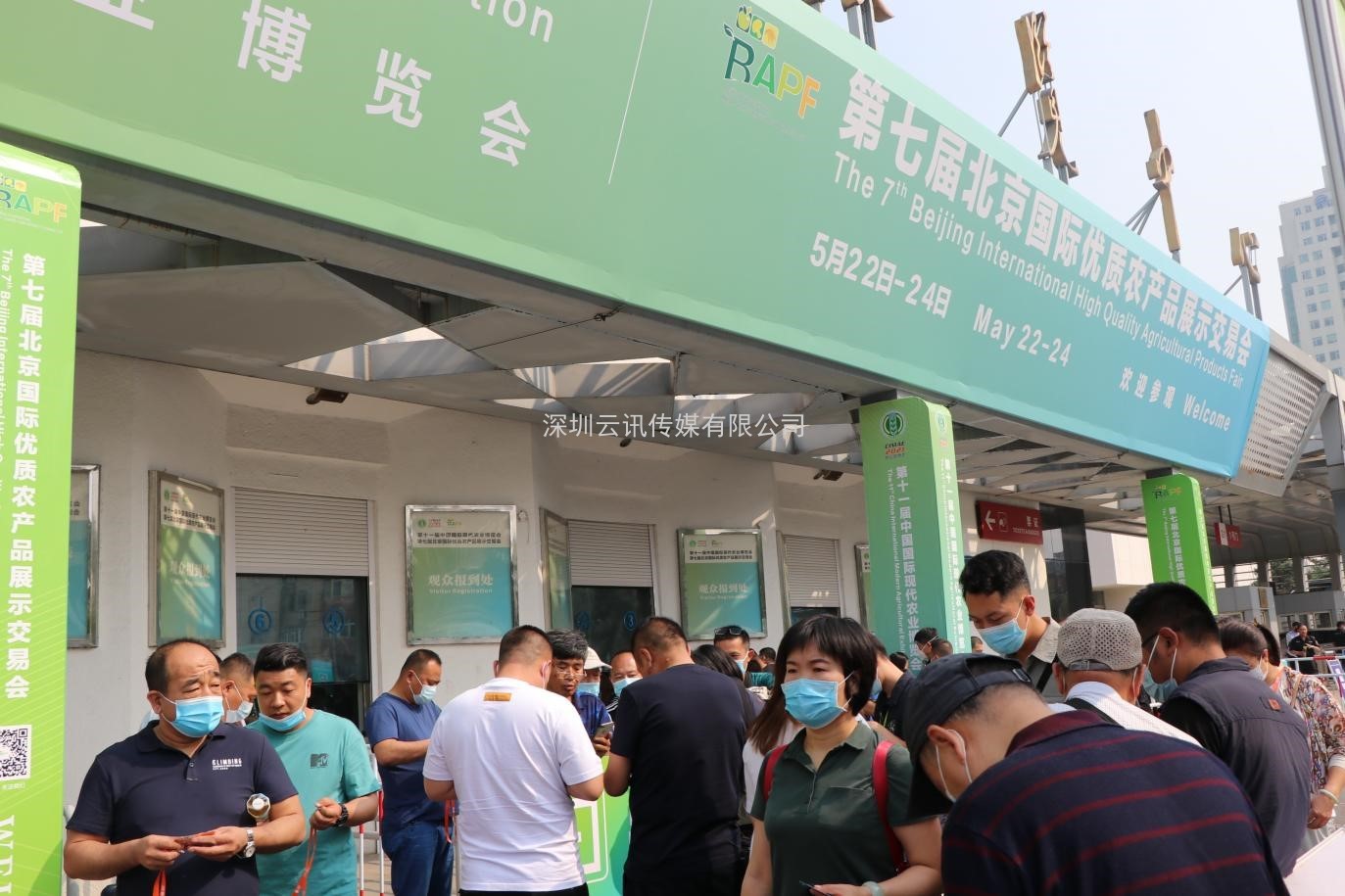 第十一屆中國國際農博會5月22日北京啟幕