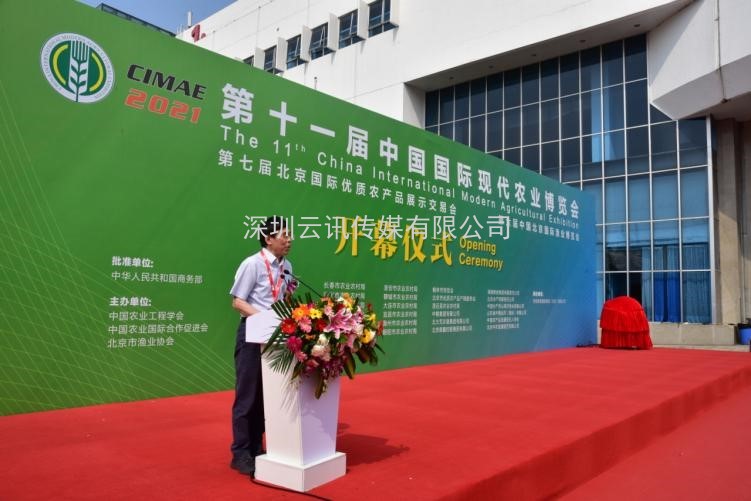 第十一屆中國國際農博會5月22日北京啟幕