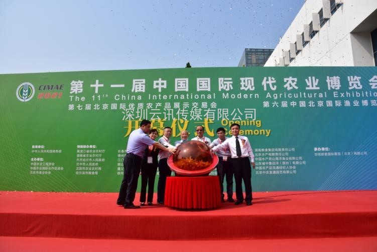 第十一屆中國國際農博會5月22日北京啟幕