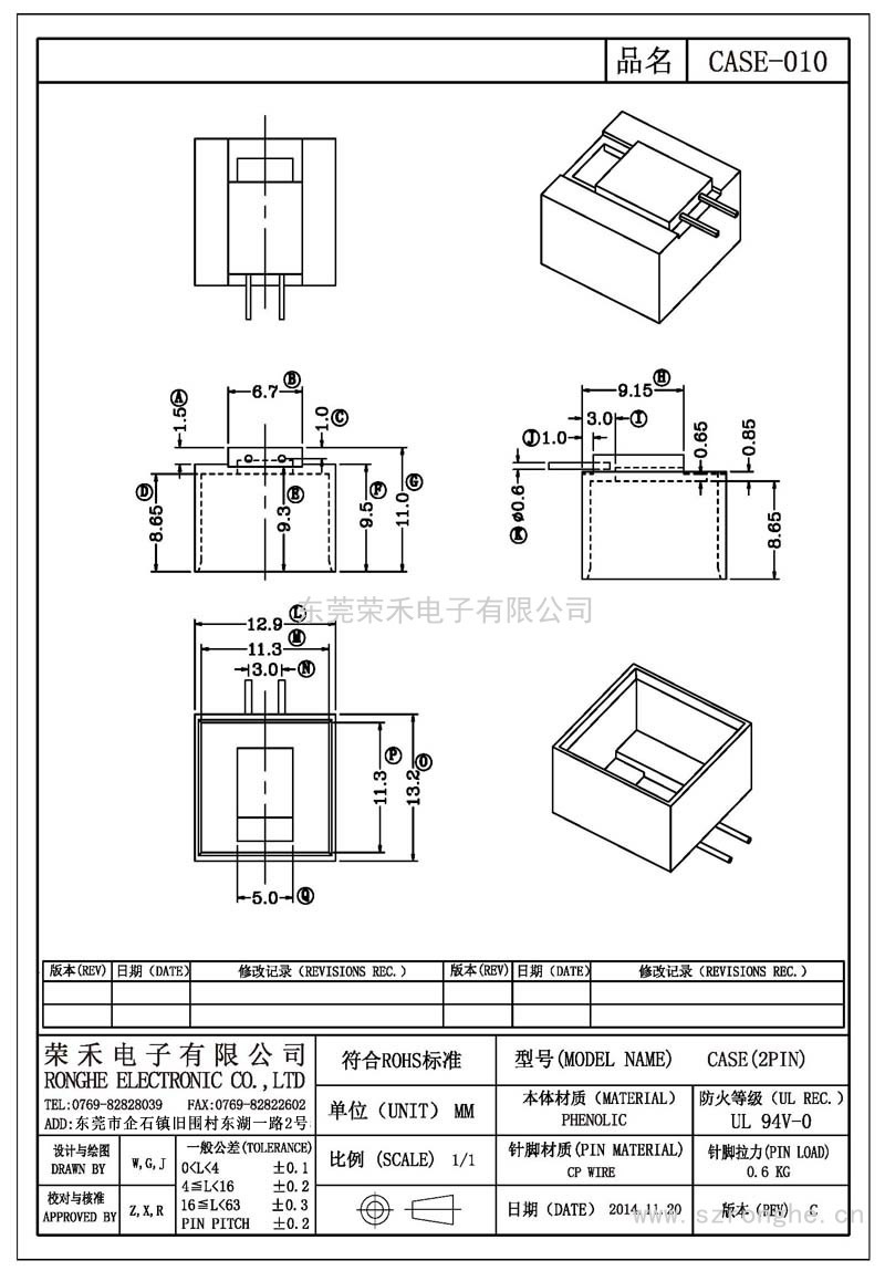 RH-CASE-010/CASE-010(2PIN)