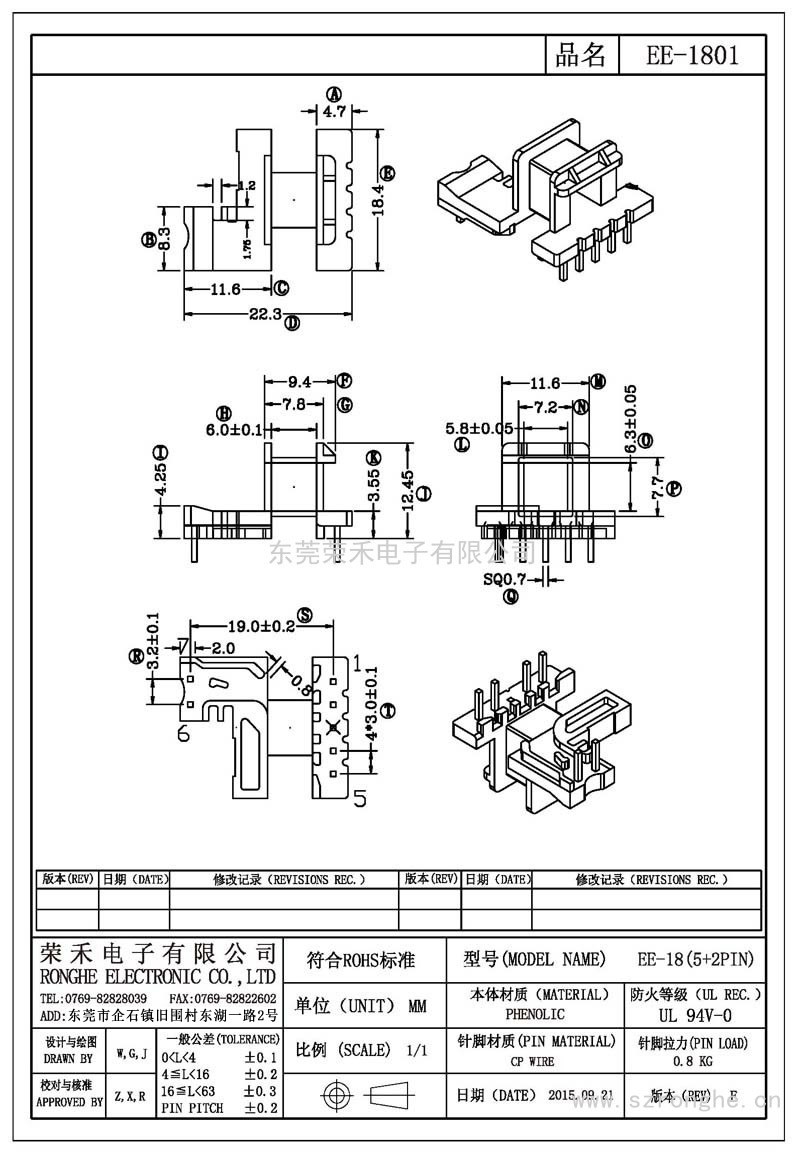 RH-EE-1801/EE-18臥式 (5+2PIN)