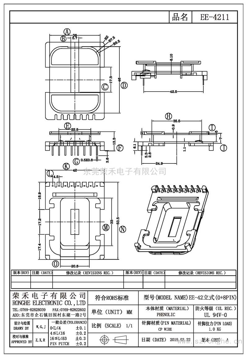RH-EE-4211/EE-42立式(0+8PIN)