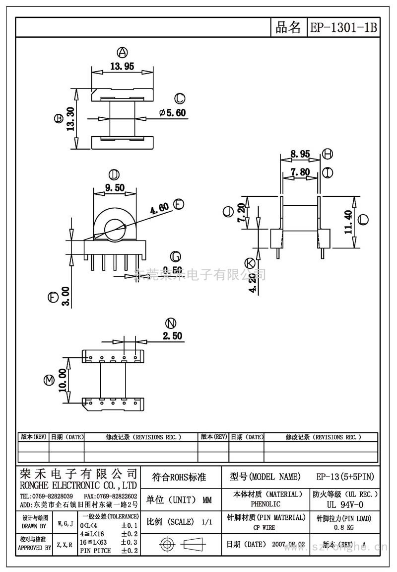 RH-EP-1301-1B/EP-13臥式 (5+5PIN)