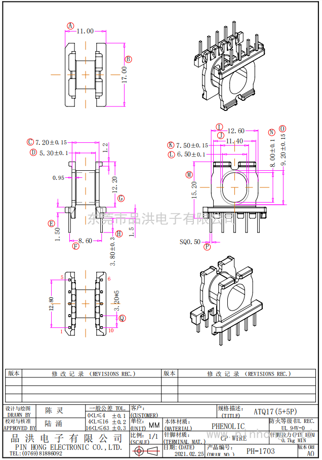PH-1703 / ATQ17臥式單槽（5+5）