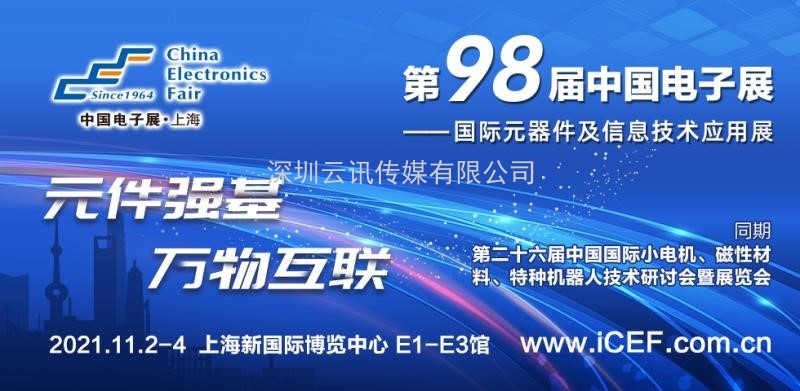 “元件強基”與“電機提效”兩大產業政策為萬物互聯與智能制造鋪就創新發展道路