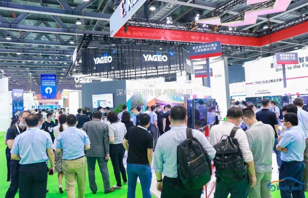 AUTO TECH 2022 廣州國際汽車電子技術(shù)展覽會于明年五月在廣州召開