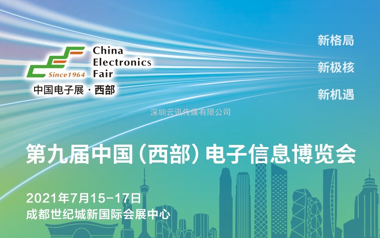 西部電博會(huì)觀眾預(yù)登記全面啟動(dòng)，揭秘首波精彩看點(diǎn)