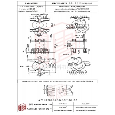 煥升塑料PQ2020(6+8)-1高頻變壓器骨架磁芯BOBBIN圖紙