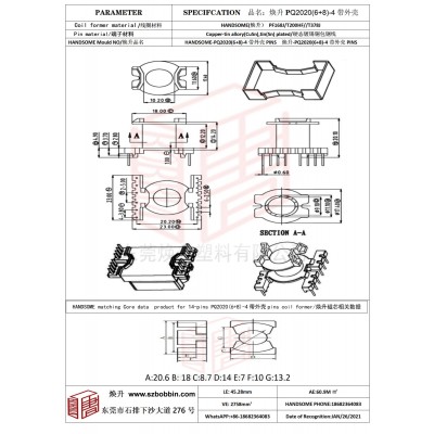 煥升塑料PQ2020(6+8)-4帶外殼高頻變壓器骨架磁芯BOBBIN圖紙