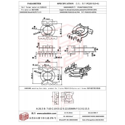 煥升塑料PQ2615(5+6)高頻變壓器骨架磁芯BOBBIN圖紙