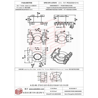 煥升塑料PQ3225(6+2+4)高頻變壓器骨架磁芯BOBBIN圖紙