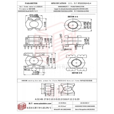 煥升塑料PQ3225(6+6)-4高頻變壓器骨架磁芯BOBBIN圖紙