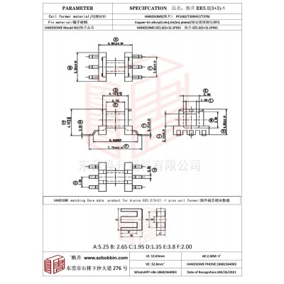 煥升塑料EE5.0(3+3)-1高頻變壓器骨架磁芯BOBBIN圖紙