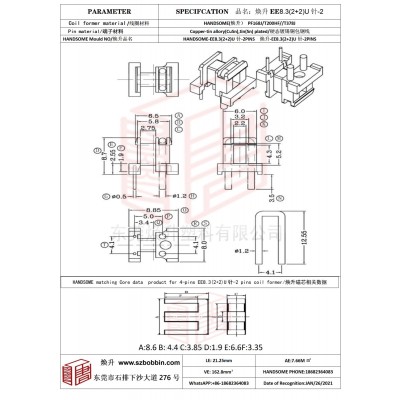 煥升塑料EE8.3(2+2)-2U針高頻變壓器骨架磁芯BOBBIN圖紙