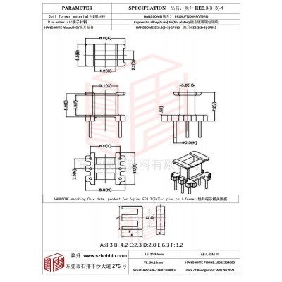 煥升塑料EE8.3(3+3)-1高頻變壓器骨架磁芯BOBBIN圖紙