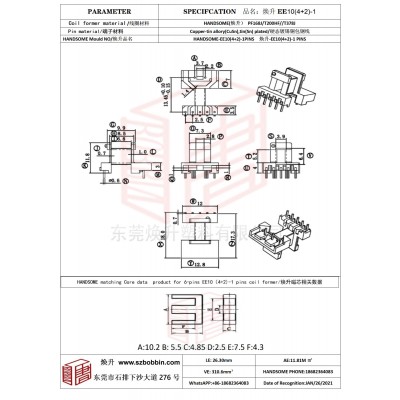 煥升塑料EE10(4+2)-1高頻變壓器骨架磁芯BOBBIN圖紙