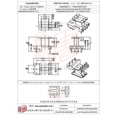 煥升塑料EE10(4+3)-1高頻變壓器骨架磁芯BOBBIN圖紙