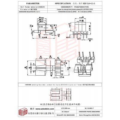 煥升塑料EE13(4+2)-3高頻變壓器骨架磁芯BOBBIN圖紙