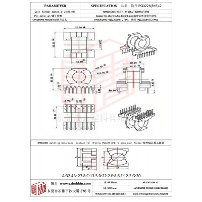 煥升塑料PQ3225(8+8)-2高頻變壓器骨架磁芯BOBBIN圖紙