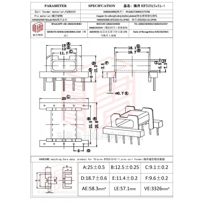 煥升塑料EFD25(5+5)-1高頻變壓器骨架磁芯BOBBIN圖紙