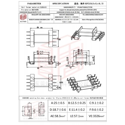 煥升塑料EFD25(5+5)-8L腳高頻變壓器骨架磁芯BOBBIN圖紙
