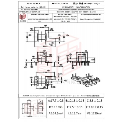 煥升塑料EFD18(4+2+2)-1高頻變壓器骨架磁芯BOBBIN圖紙