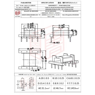 煥升塑料EFD20(4+4)-1高頻變壓器骨架磁芯BOBBIN圖紙