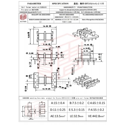 煥升塑料EFD15(4+4)-2雙槽高頻變壓器骨架磁芯BOBBIN圖紙