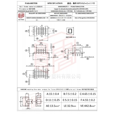 煥升塑料EFD15(5+2)-2多槽高頻變壓器骨架磁芯BOBBIN圖紙
