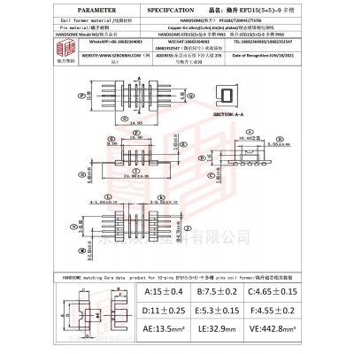 煥升塑料EFD15(5+5)-9多槽高頻變壓器骨架磁芯BOBBIN圖紙