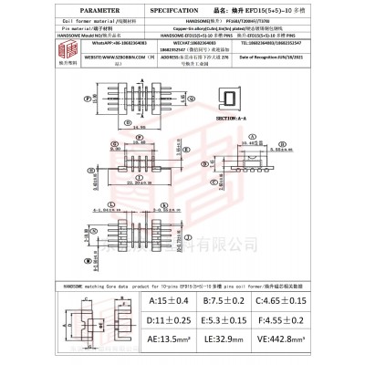 煥升塑料EFD15(5+5)-10多槽高頻變壓器骨架磁芯BOBBIN圖紙