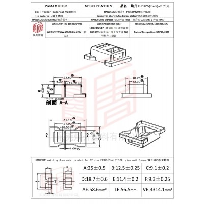 煥升塑料EFD25(6+6)-2外殼高頻變壓器骨架磁芯BOBBIN圖紙