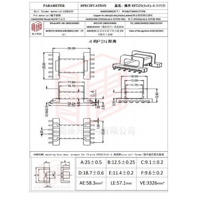 煥升塑料EFD25(6+6)-6海鷗腳高頻變壓器骨架磁芯BOBBIN圖紙